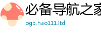 2025新澳门免费传真或2025最新免费资料大全手机版